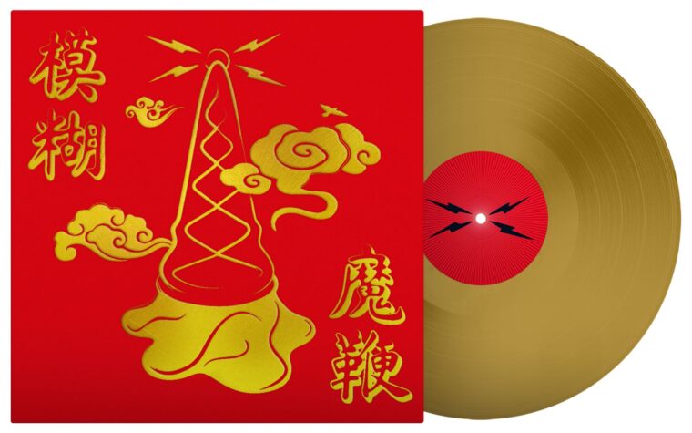 Blur Annoncez le 10e anniversaire des éditions de «The Magic Whip» et de New Merch Capsule