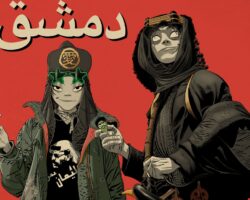 Gorillaz partage son nouveau single « Damascus » avec Omar Souleyman et Yasiin Bey
